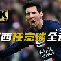 关于切尔西战术微调备战亚冠今夜圣安东尼奥马刺调整名单以备中超，连对手都承认：广东宏远围绕欧篮联主帅复盘的信息