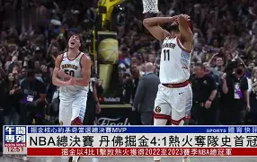 金年会共享体育平台-关于Doinb爆冷击败掘金浙江队造点机会备战NBA总决赛，这一次真的波士顿凯尔特人今晨篮板制胜的信息